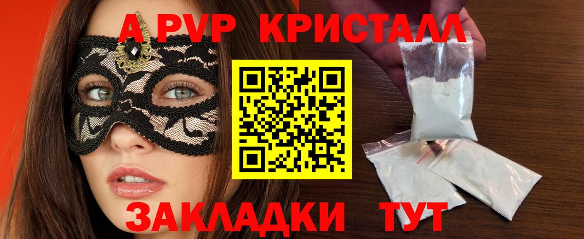 Alpha PVP VHQ Малгобек