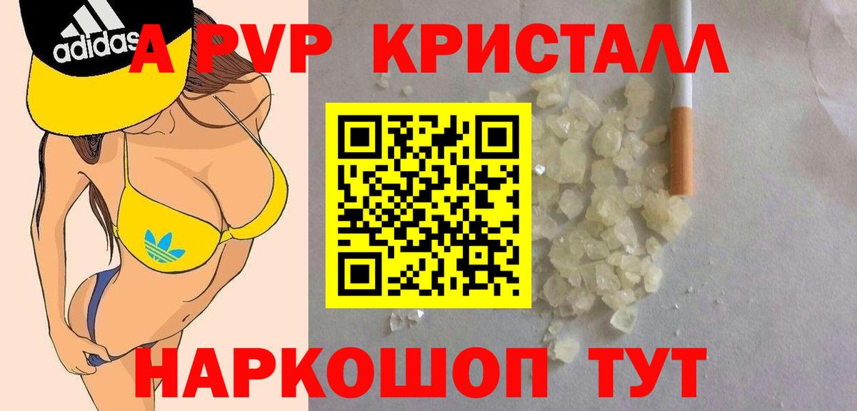Alpha-PVP мука  Alpha-PVP  Вход с VPN  Малгобек  Alfa_PVP СК КРИС  Alfa_PVP СК 