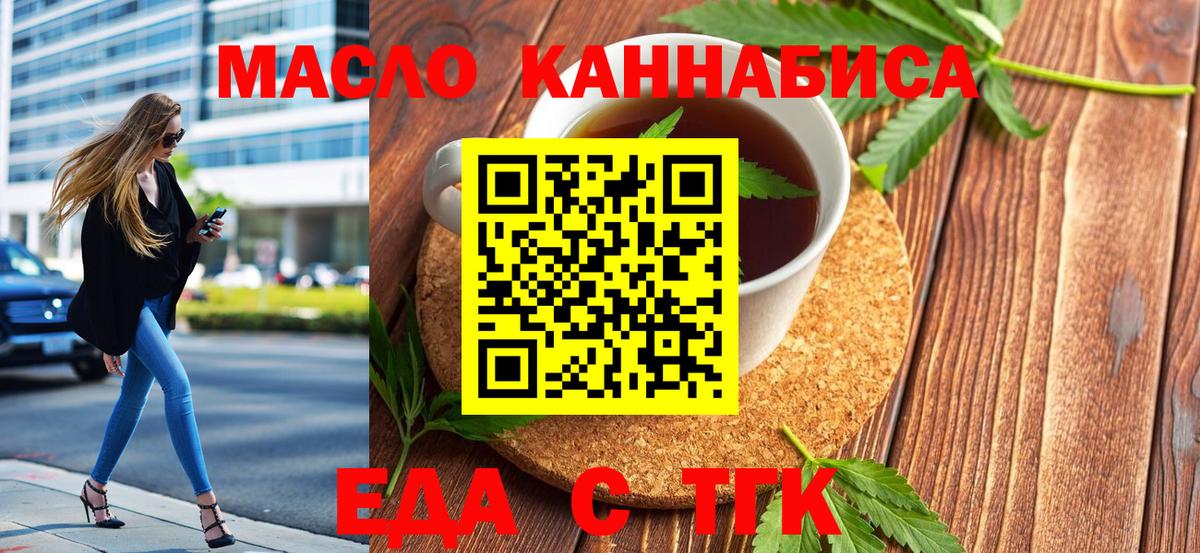Малгобек  Печенье с ТГК марихуана  Вход с VPN 