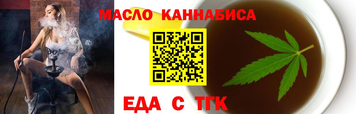 Canna-Cookies конопля Малгобек