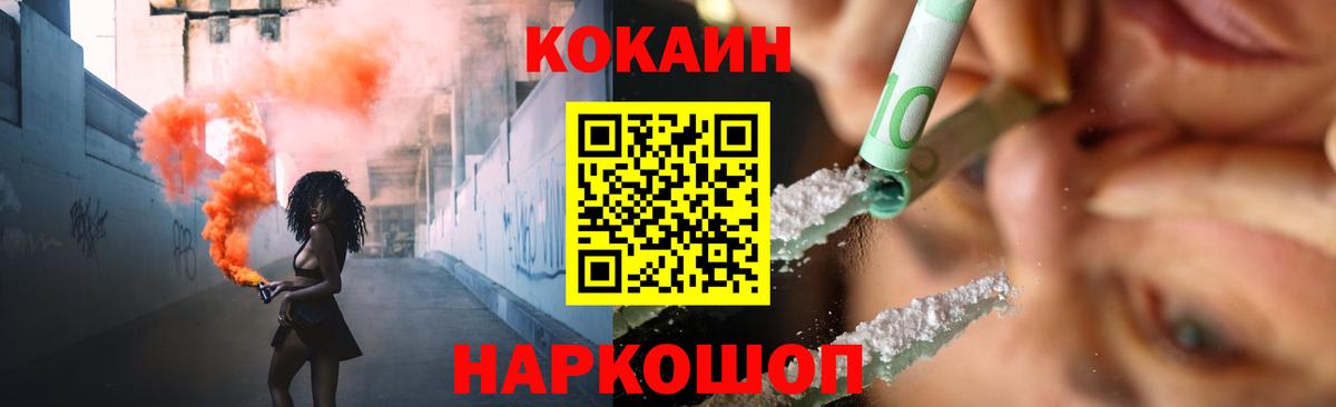 наркотики  КОКАИН Columbia  Вход с VPN  Малгобек 