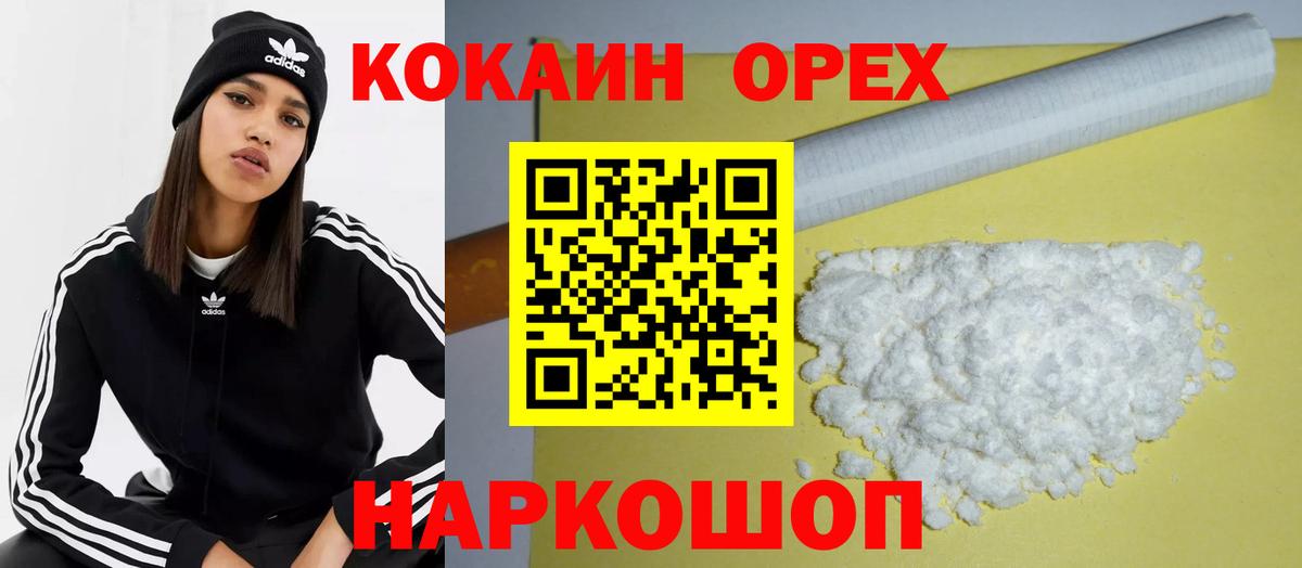 Cocaine Перу Малгобек