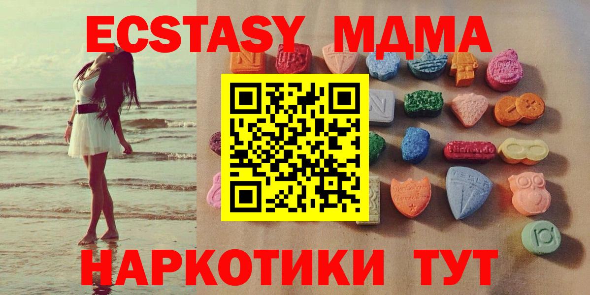 Экстази  Экстази Дубай  Ecstasy Punisher  Вход с VPN  Малгобек 