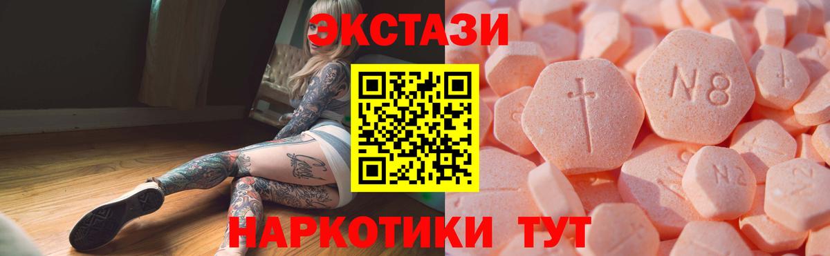 ЭКСТАЗИ круглые Малгобек