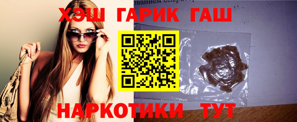 ГАШ ice o lator Малгобек