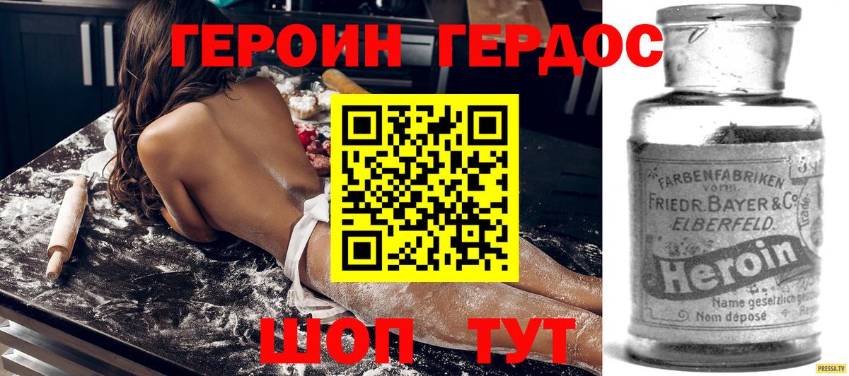 ГЕРОИН афганец Малгобек
