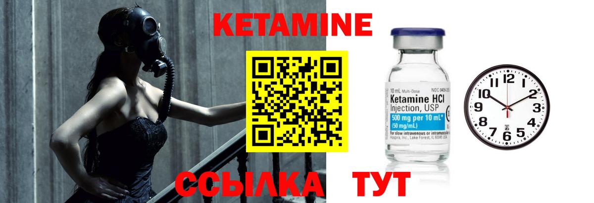 Малгобек  КЕТАМИН ketamine  КЕТАМИН VHQ  Вход с VPN 