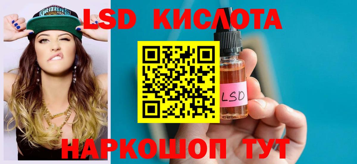 Лсд 25 экстази кислота  Вход с VPN  Лсд 25 экстази кислота  LSD-25 экстази  Малгобек 