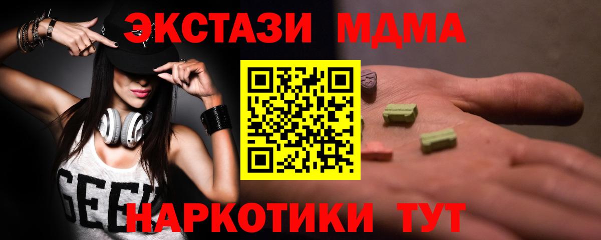MDMA crystal  MDMA  Малгобек  Вход с VPN  MDMA Molly 