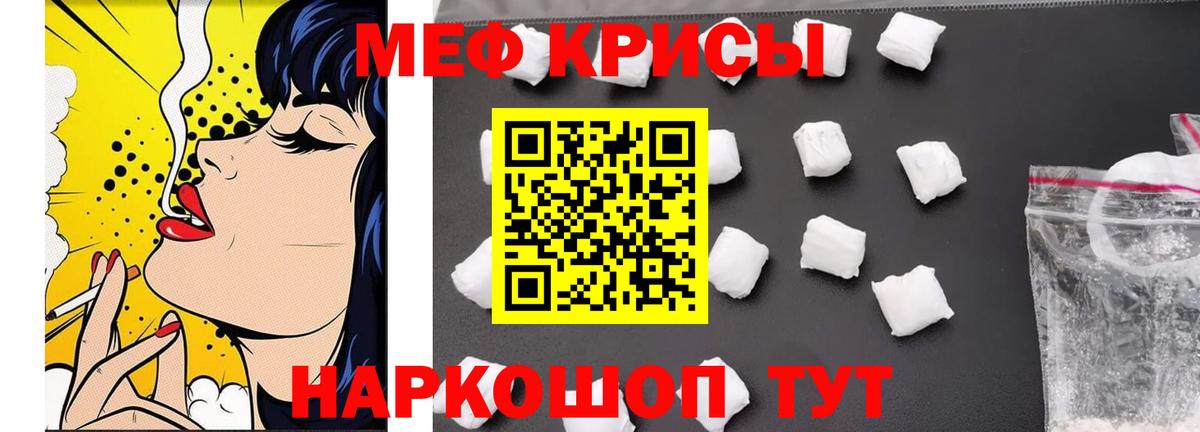 Мефедрон  МЕФ кристаллы  ОМГ ОМГ вход  Меф  МЯУ-МЯУ VHQ  Малгобек  Вход с VPN 