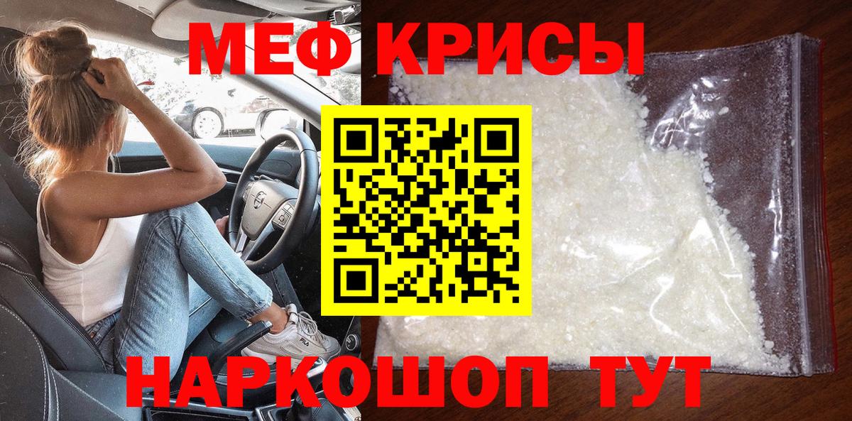 Меф мяу мяу мука Малгобек