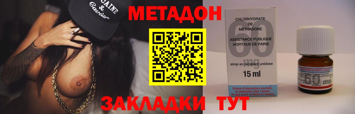 Метадон кристалл  Вход с VPN  Малгобек 