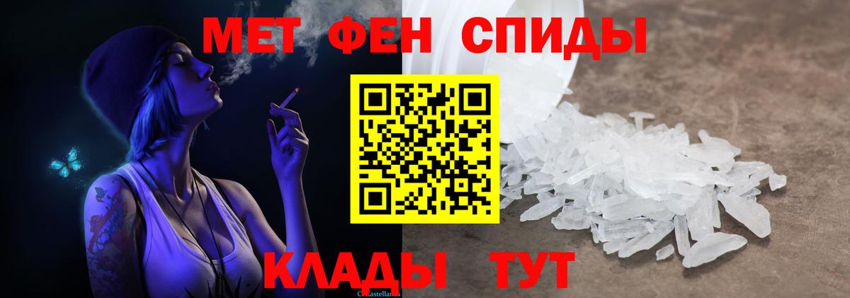 Малгобек  Первитин кристалл  Вход с VPN 