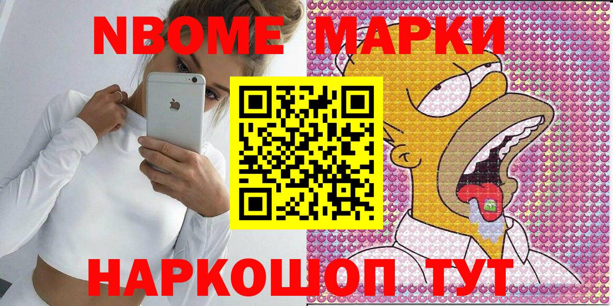 Наркотические марки 1,8мг  Вход с VPN  Малгобек 