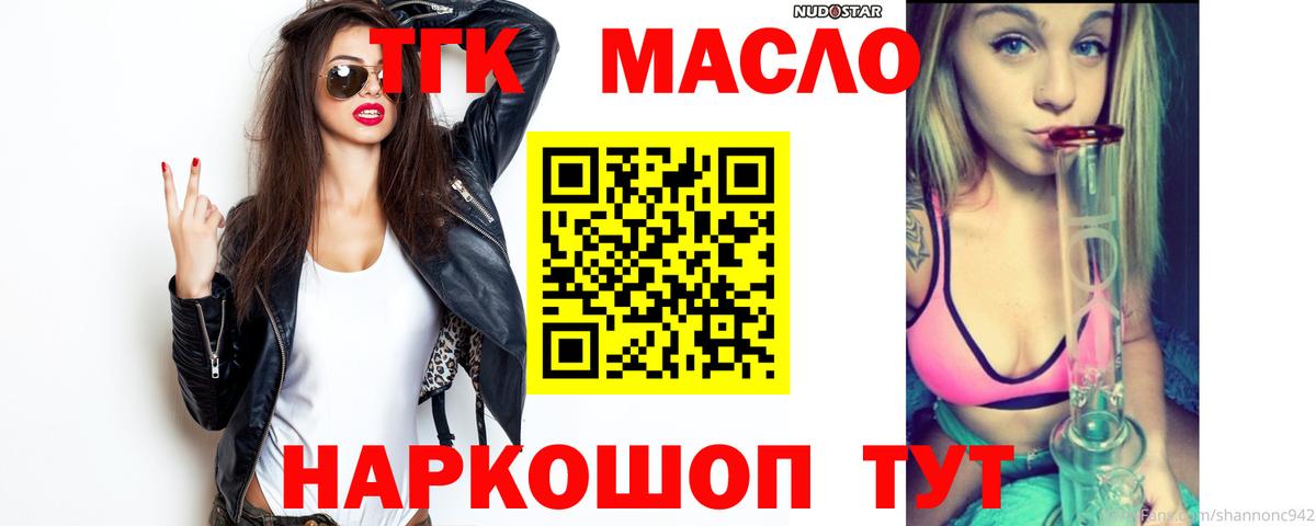 где можно купить наркотик  ТГК жижа  Вход с VPN  Малгобек 