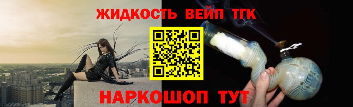 Дистиллят ТГК вейп Малгобек