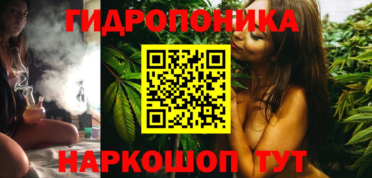 Конопля SATIVA & INDICA  Конопля марихуана  Малгобек  Шишки марихуана ГИДРОПОН  Вход с VPN 